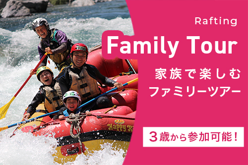 四国、吉野川で家族で楽しむファミリーツアー