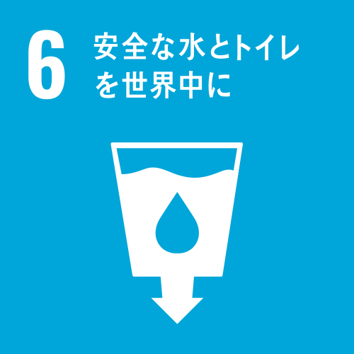 SDG's　11 住み続けられるまちづくりを