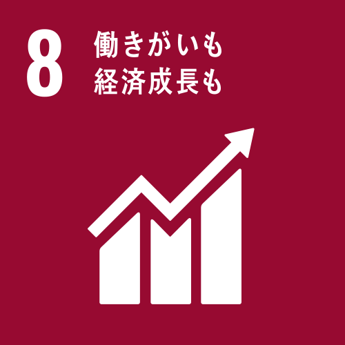 SDG's　11 住み続けられるまちづくりを